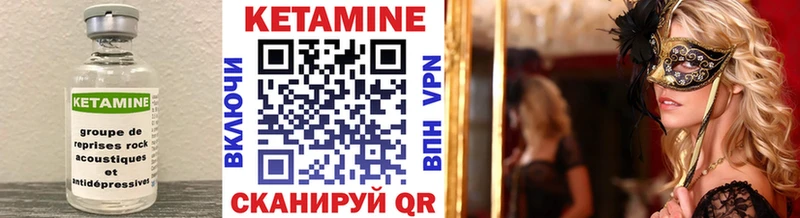 Купить закладки Среднеколымск КЕТАМИН ketamine
